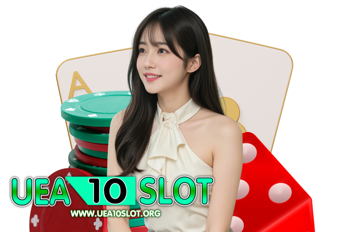uea10 slot สล็อต