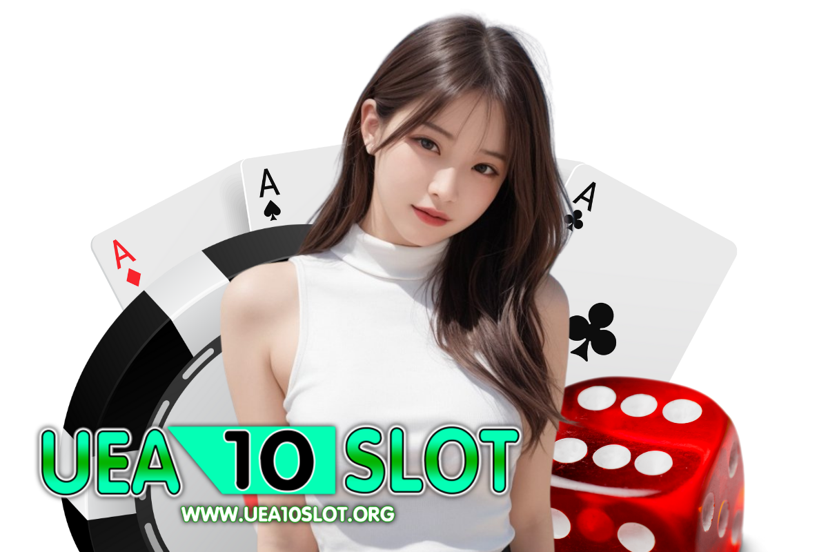 uea10 slot แจกเครดิตฟรี
